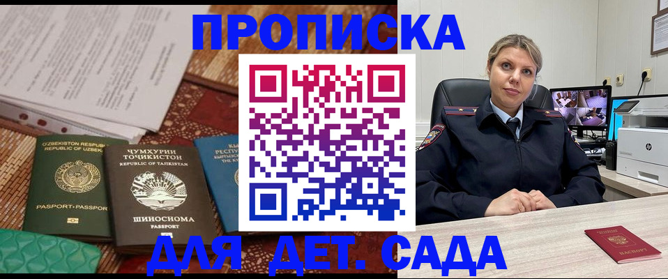 временная регистрация собственник в Крымске
