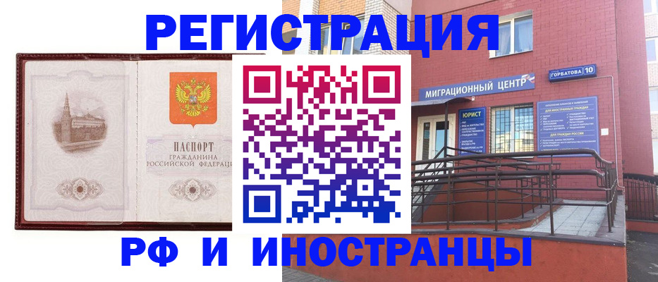 купить прописку в Крымске