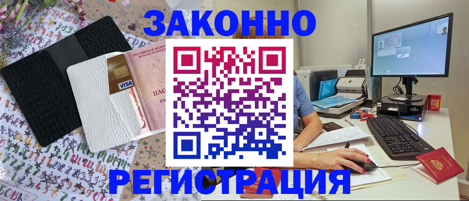 где прописаться в Крымске